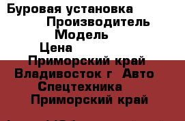 Буровая установка Soosan Tunnel › Производитель ­ Soosan  › Модель ­ Tunnel › Цена ­ 8 730 000 - Приморский край, Владивосток г. Авто » Спецтехника   . Приморский край